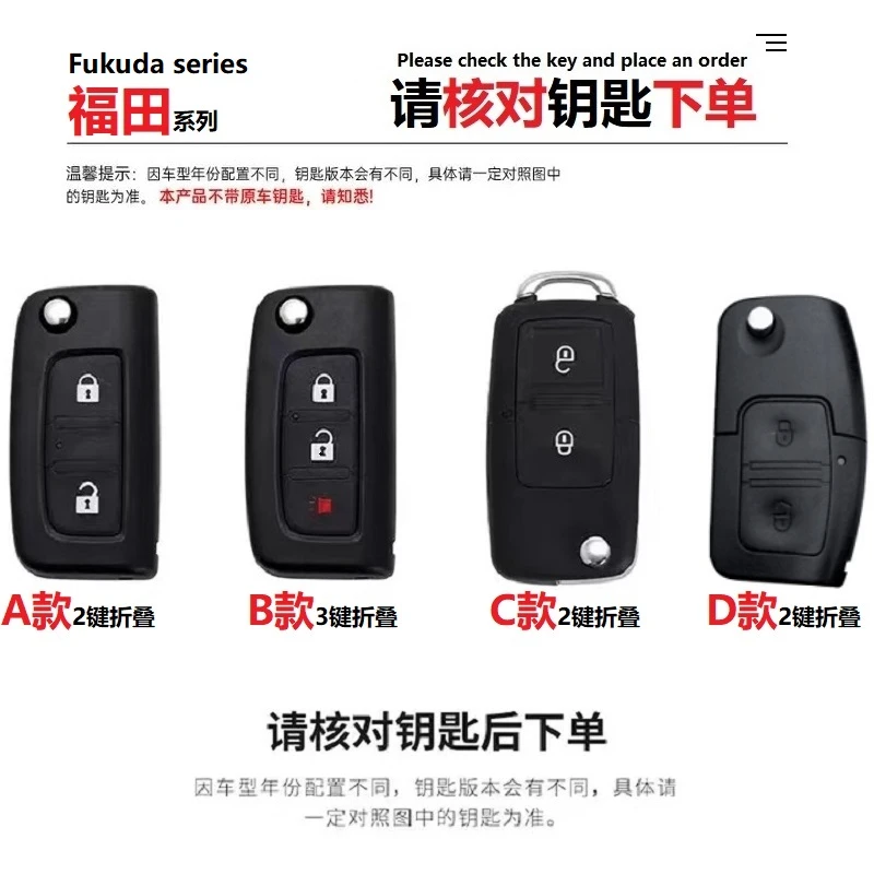 31福田戴姆勒欧曼取车钥匙套GTL重卡EST货车蒙派克扣遥控器包壳男