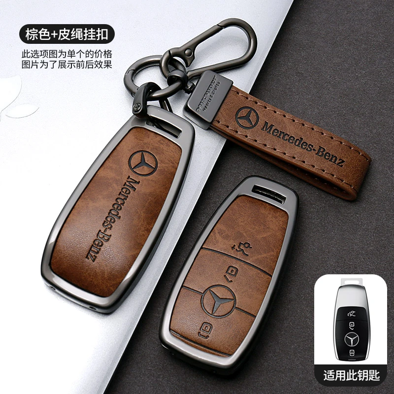奔驰钥匙套新款奔驰A级C级E级S级C260E300L GLC300系车钥匙保护壳