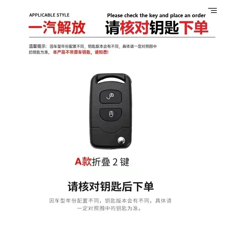 一汽解放汽车钥匙套 适用一汽J6P领航版J7 J6L JH6 大货车虎VH壳