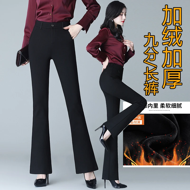 加绒加厚大码保暖显瘦收腰大长腿喇叭裤时尚百搭弹力女装休闲裤冬