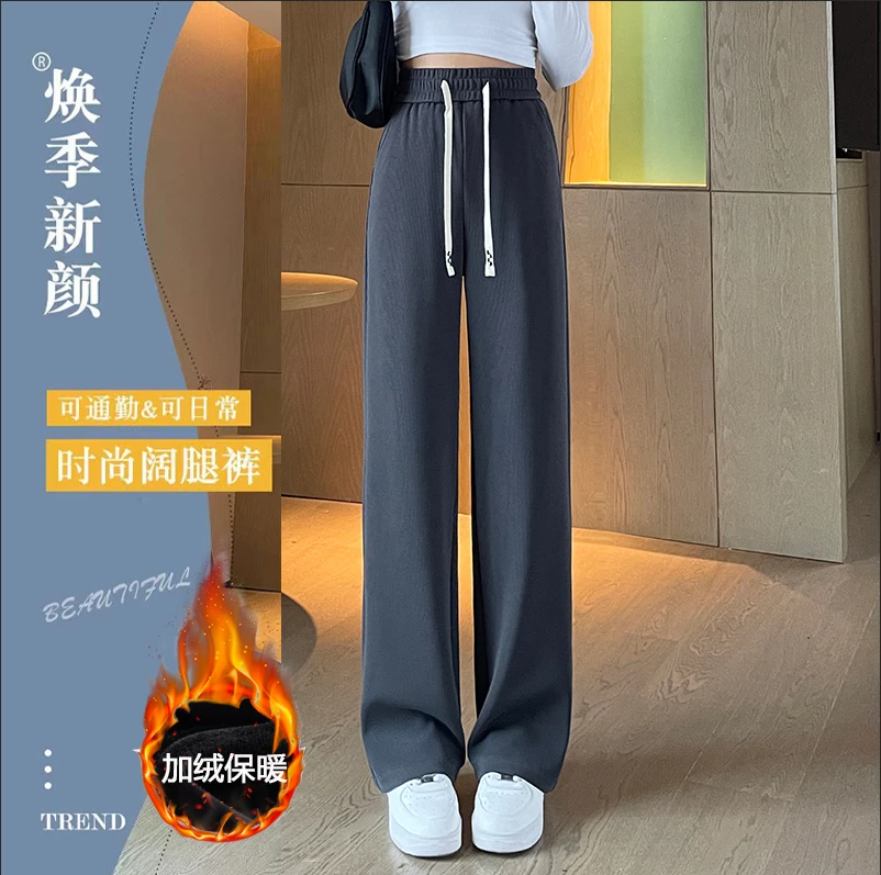 小个子/常规加绒/不加绒定制面料欧绵绒阔腿裤高腰显瘦直筒裤