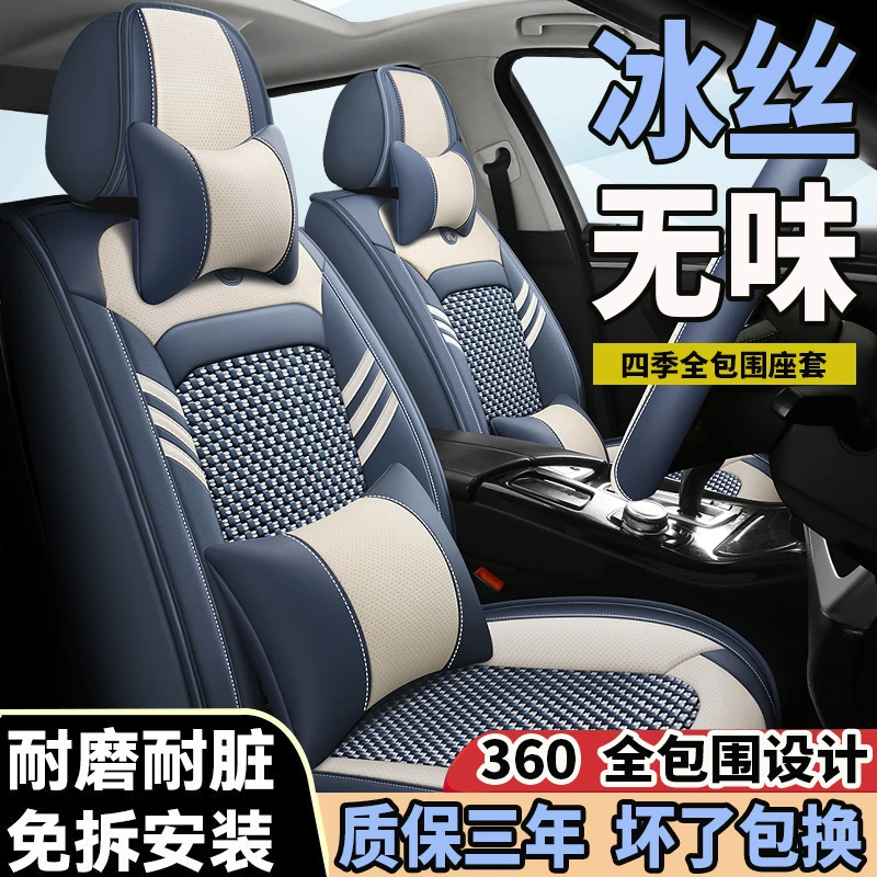 东风风神AX7H30A60S30风行X5景逸S50X3专用汽车座套四季皮坐垫