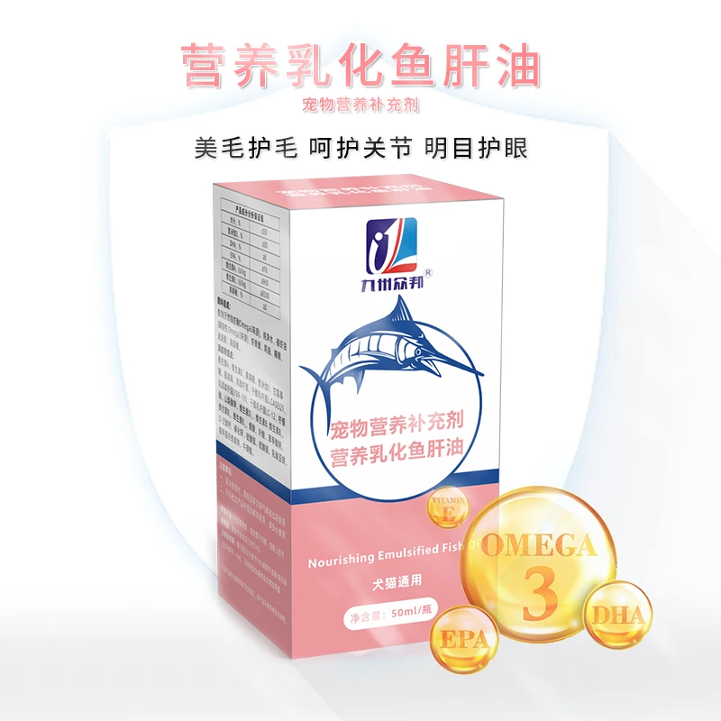 乳化鱼油猫咪毛发营养宠物南极磷虾油猫用防掉毛狗狗美毛护肤爆毛