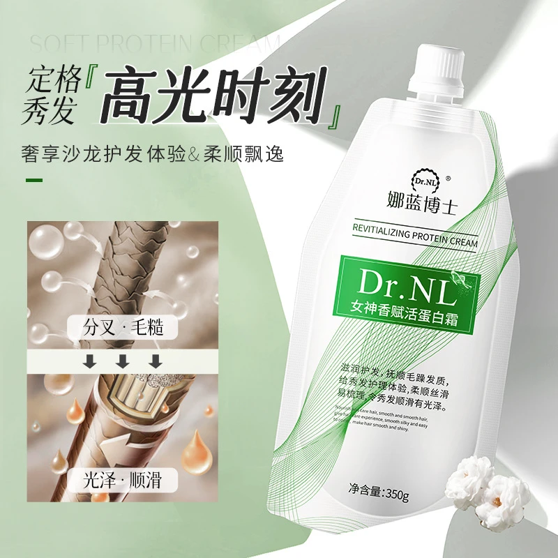 【院线专供顺发必备】lpp软白金柔顺滋养赋活霜自然卷沙发干枯毛躁