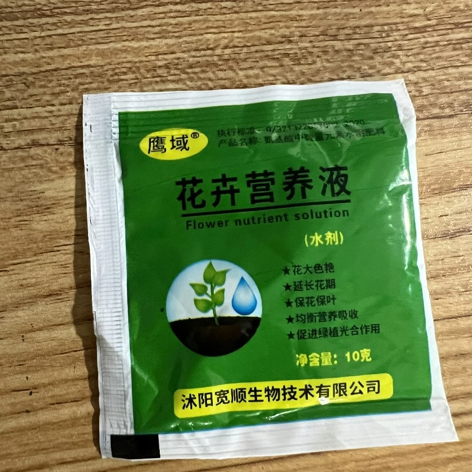营养液