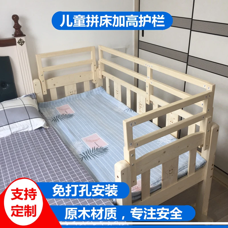 拼接床加高护栏婴儿床边增高围栏宝宝防摔掉床栏杆可拆卸松木床围