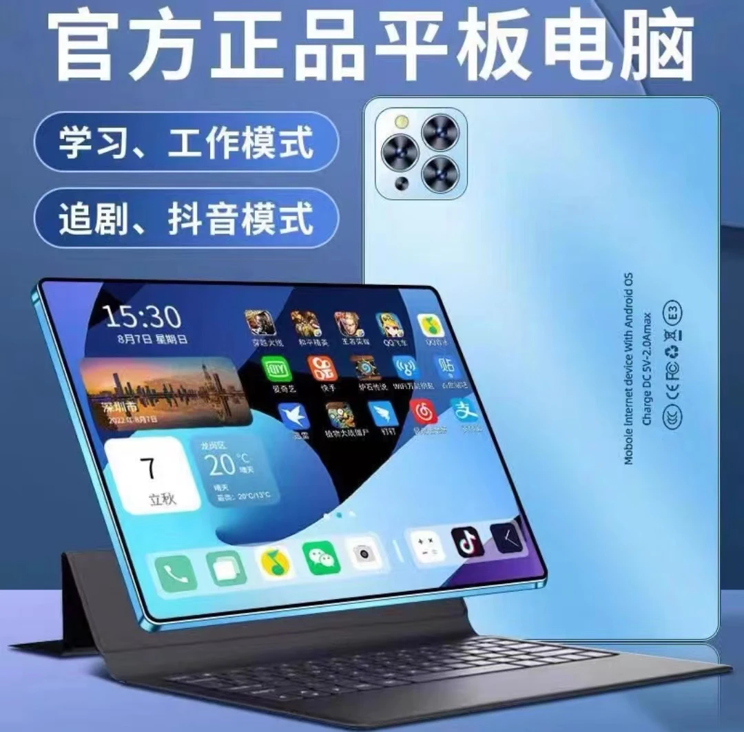 新款5G可插卡平板电脑高清护眼全面屏Pad Pro游戏画画学习全网通