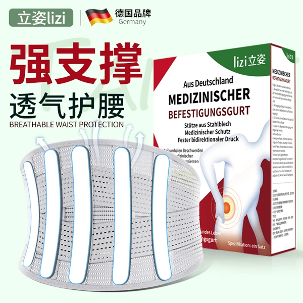 护腰带腰间盘腰肌劳损腰围腰托束腰腰椎间盘男女钢板支撑护腰腰带