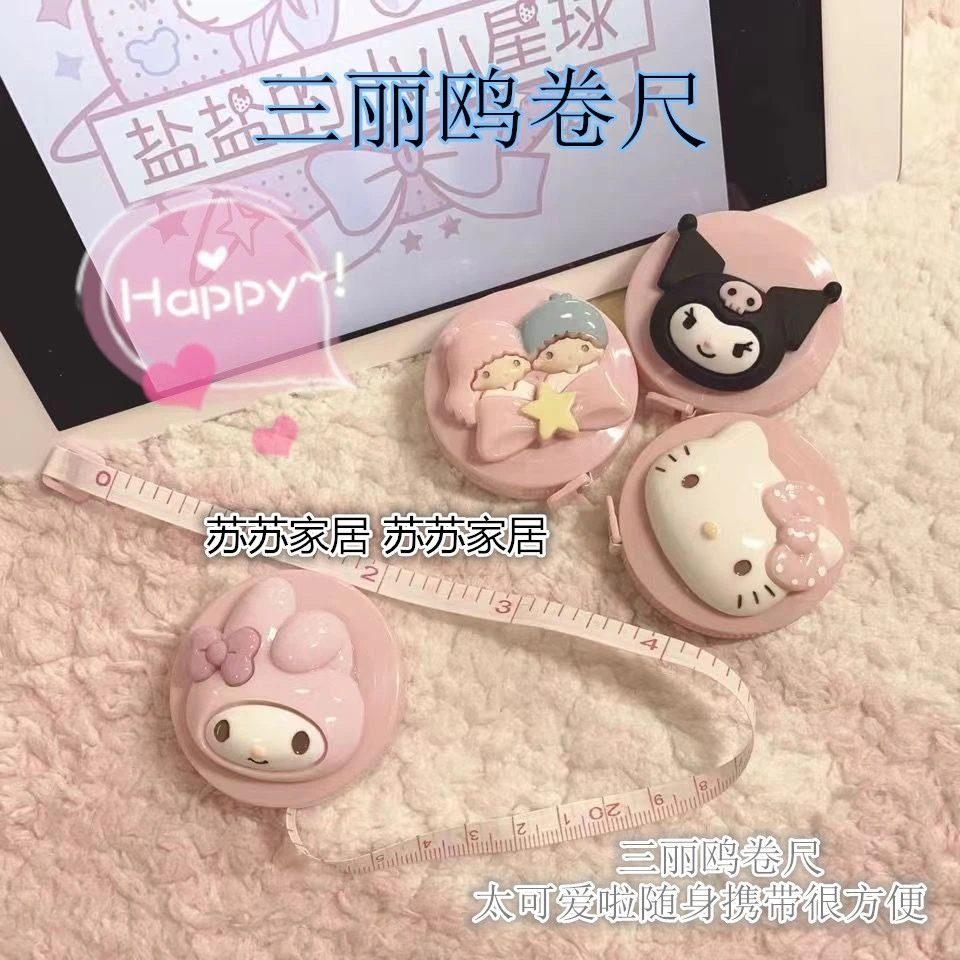 可爱卡通便携式小卷尺软尺衣服腰围尺三围臀围伸缩尺量身高尺1.5