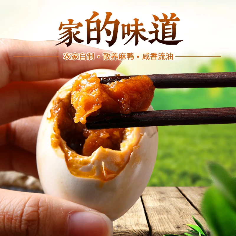 黄泥咸鸭蛋新县农家传统自制黄泥手工腌制流油咸鸭蛋生鸭蛋30枚