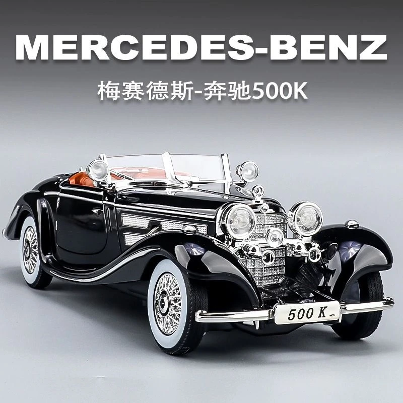 奔驰500K老爷车合金车模型摆件礼物收藏款礼物1:24
