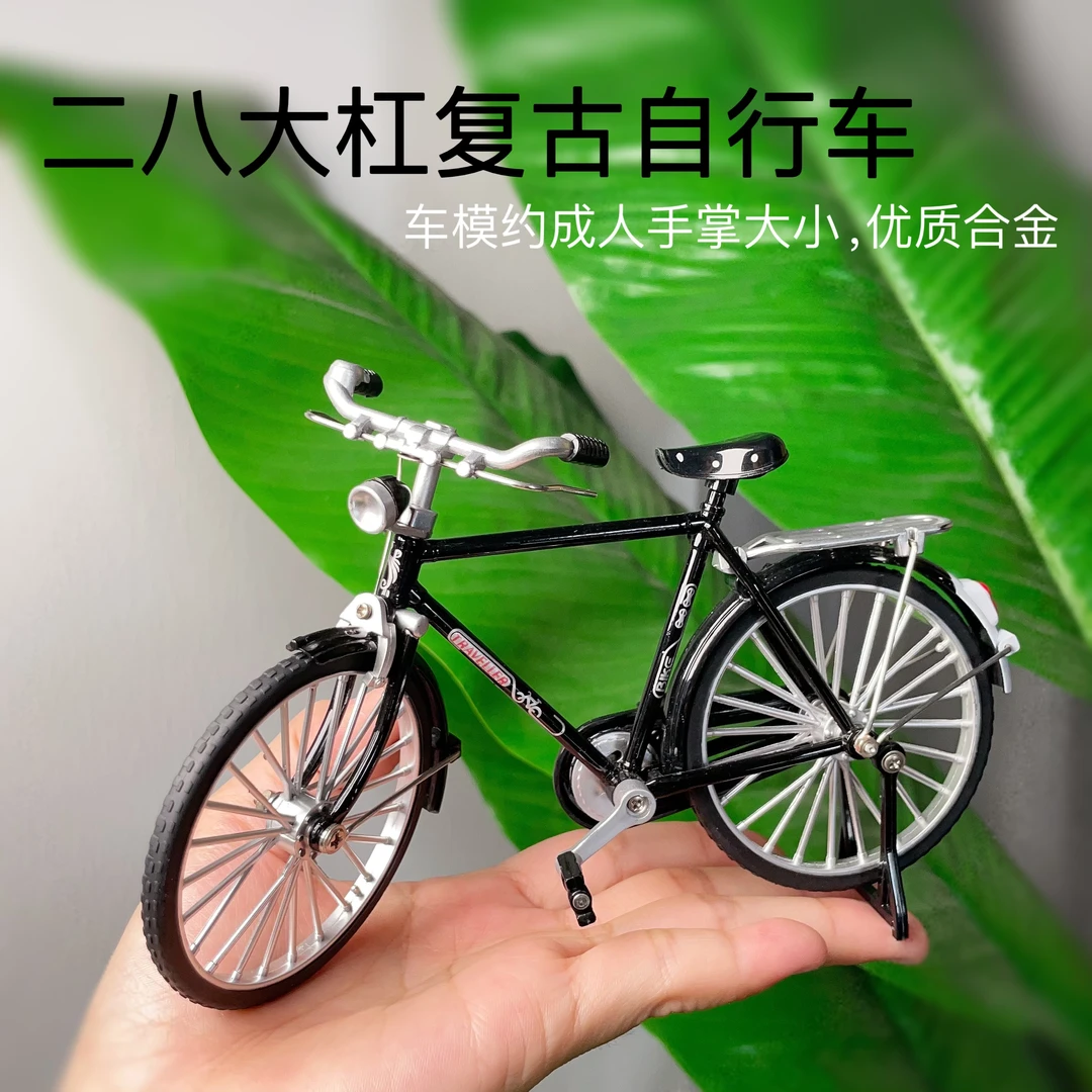 合金仿真车模型二八大杆老式自行车收藏摆件19cm长