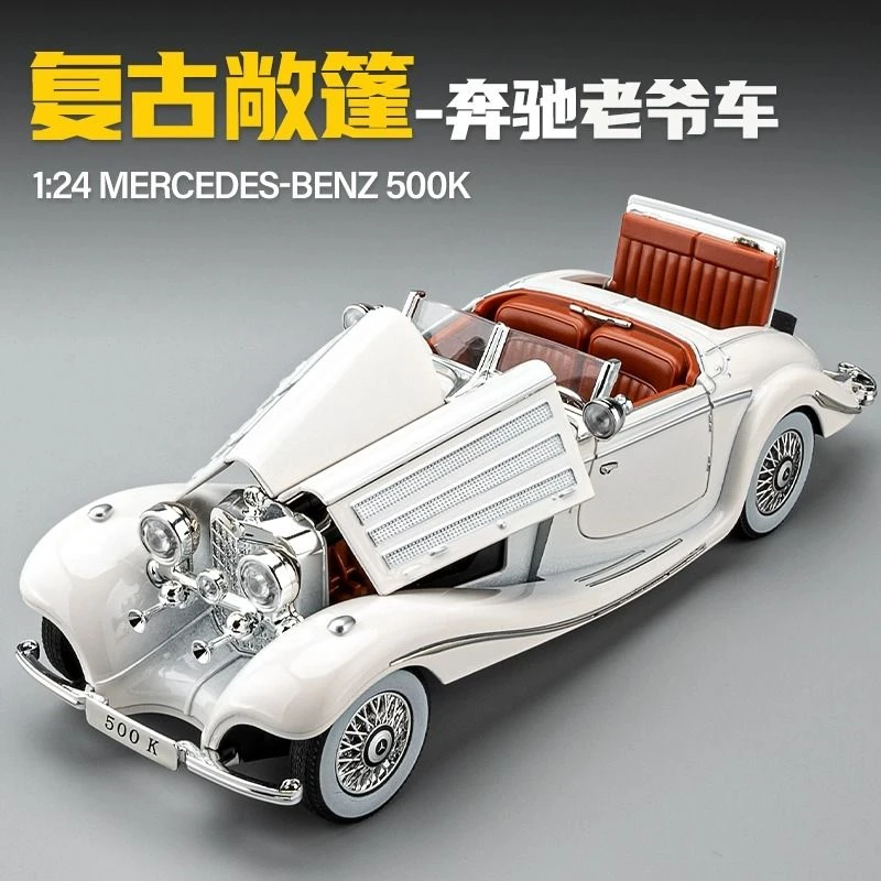 奔驰500K老爷车1:24大号仿真模型收藏礼物款汽车