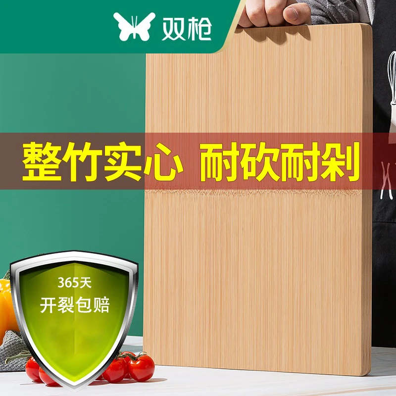 双枪切菜板厨房食品级家用抗菌防霉菜板整竹揉面案板双面水果砧板