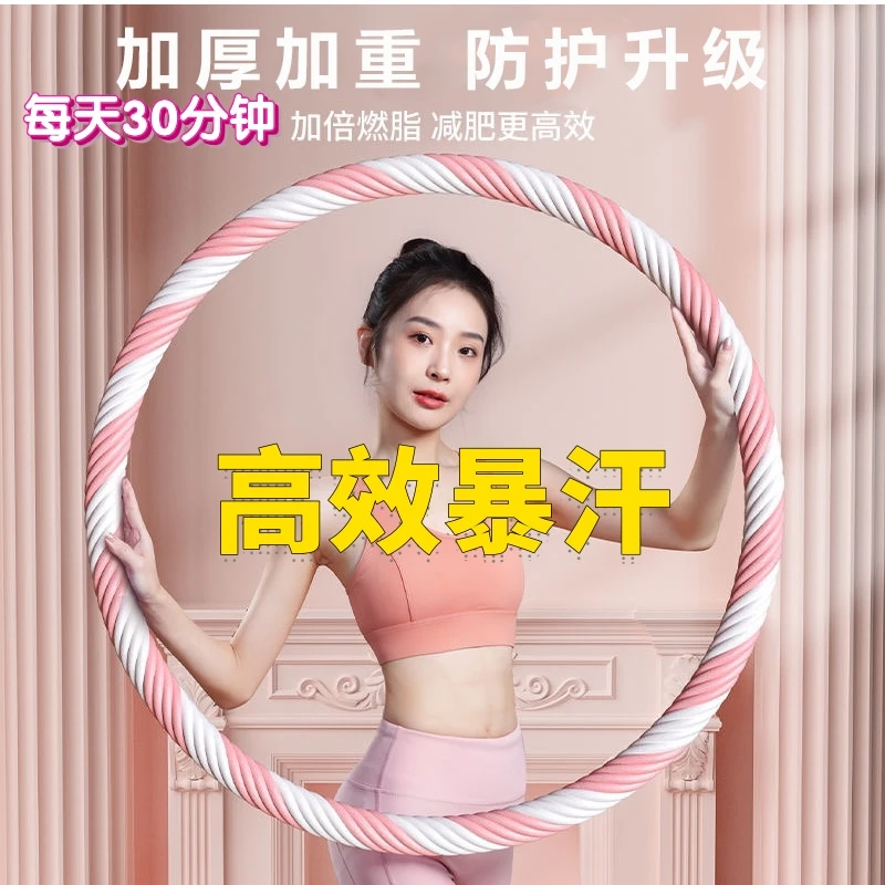 瘦腰呼啦圈3-5斤运动健身锻炼久转不伤腰腹加厚舒适超高品质泡棉