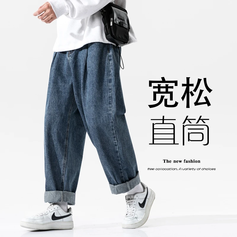 裤子男士秋季牛仔裤宽松直筒春秋款男裤休闲大码2023新款阔腿长裤