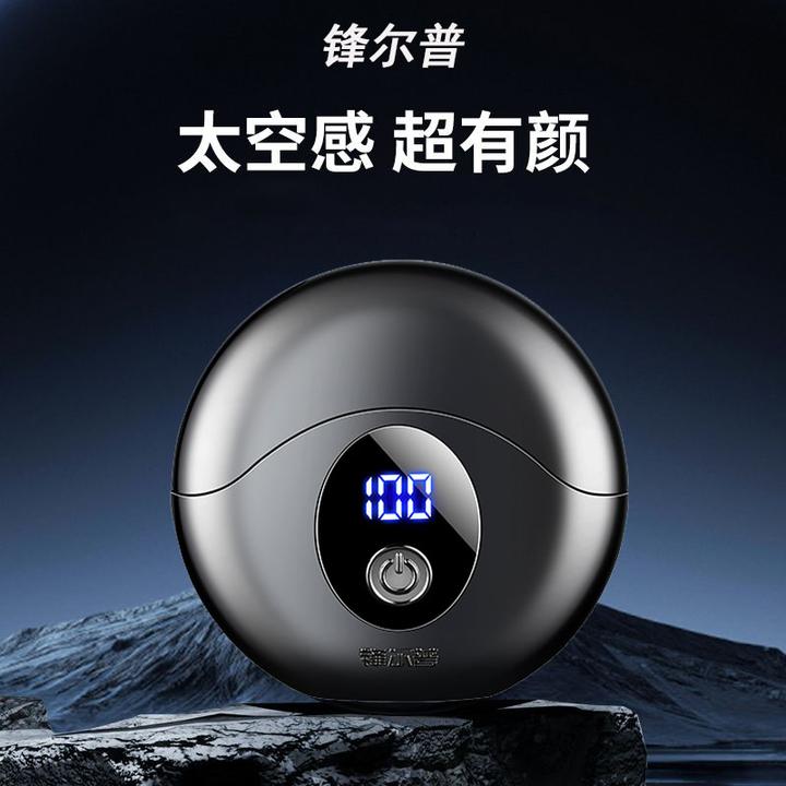 FENGERPU/锋尔普迷你小飞碟剃须刀刮胡剃须刀刮胡子便携式充电式