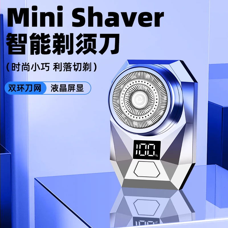 电动男士剃须刀刮胡刀迷你小巧便携式男生剃须刀