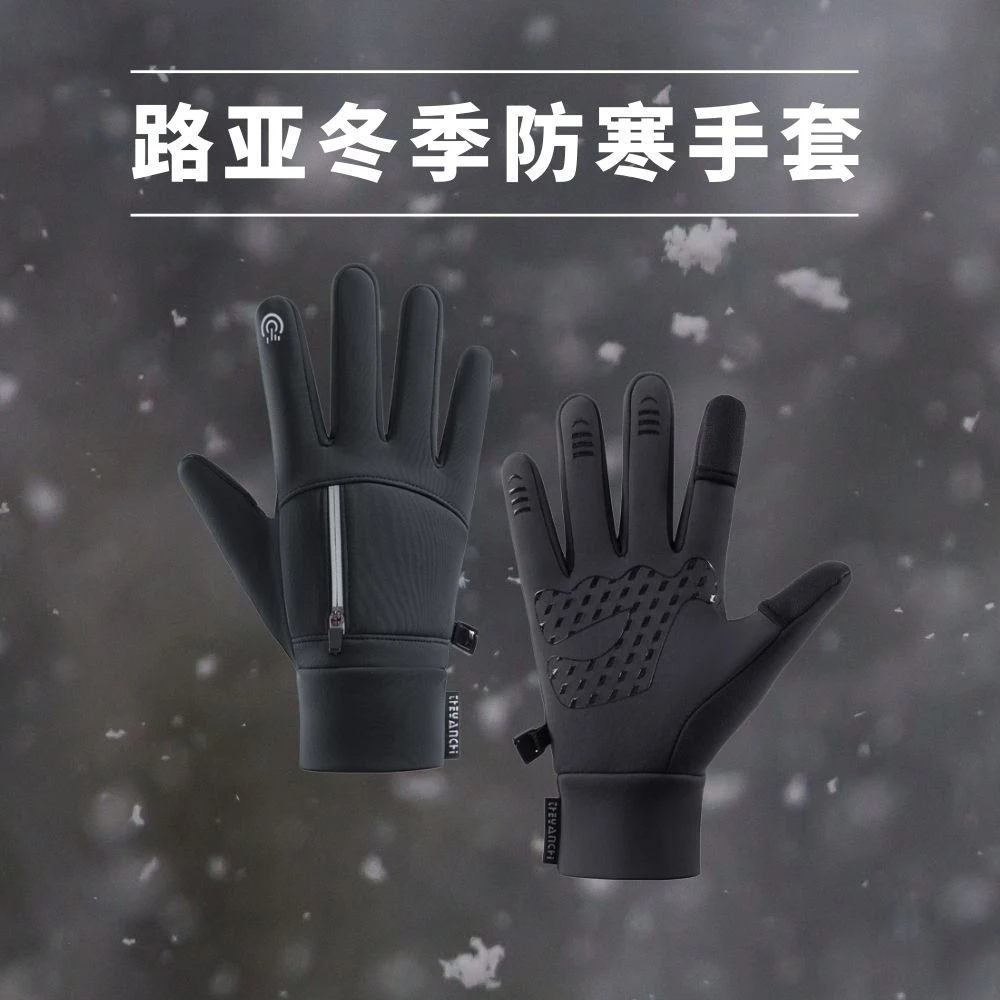 【路亚毒物社】路亚冬季防寒保暖可漏两指路亚手套