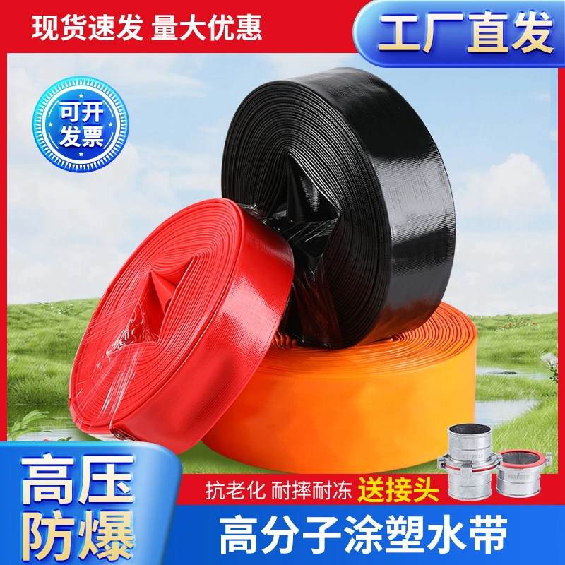 高分子pvc灌溉涂塑水带耐高压耐磨防爆软管水管抽泥沙排污管1-6寸