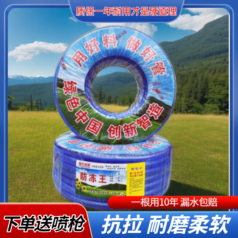 自来水4分6分家用水管浇地蛇皮软管菜园灌溉四季管洗车橡胶塑料管