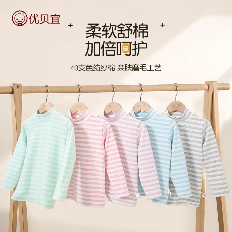 优贝宜【舒服2.0】儿童保暖舒棉打底衫上衣 男女童条纹中领T恤春秋
