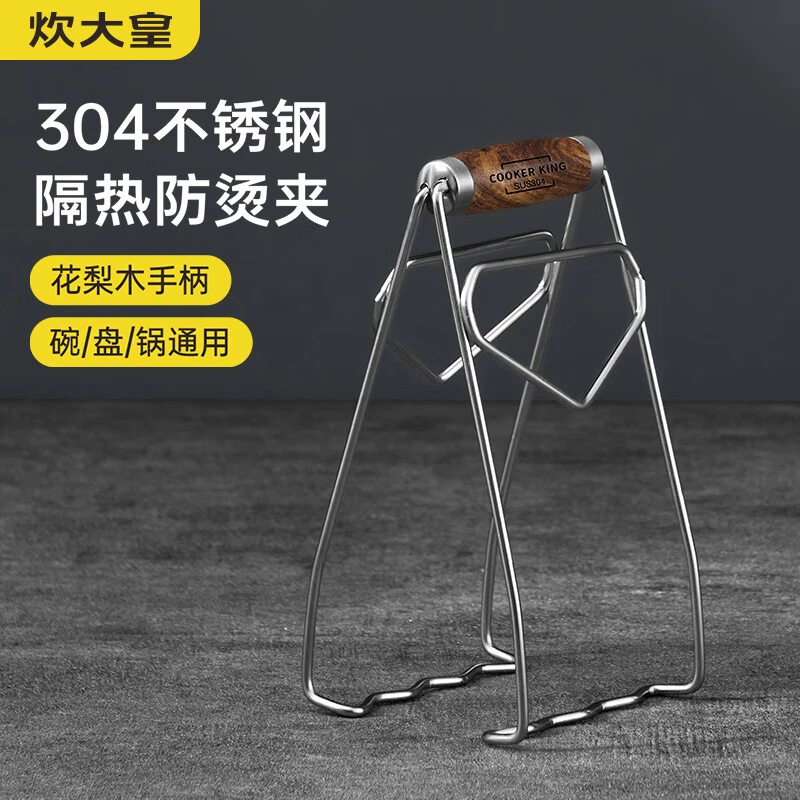 炊大皇防烫架取盘夹碗器蒸锅夹子家用防滑厨房提盘器取碗夹取盘器