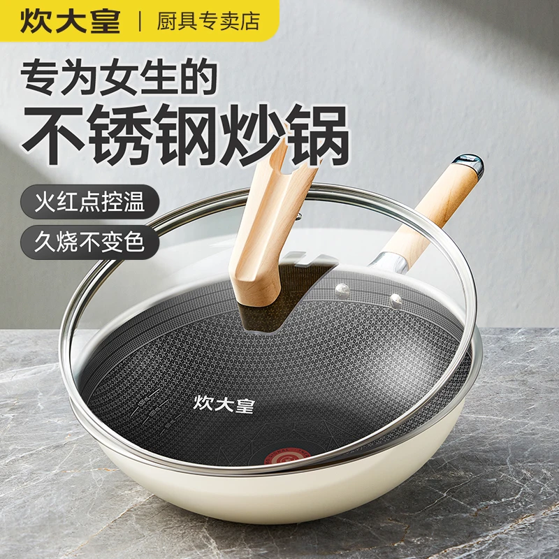 炊大皇炒锅304不锈钢蜂窝炒菜锅煎锅平底不粘炒锅燃气灶电磁炉通