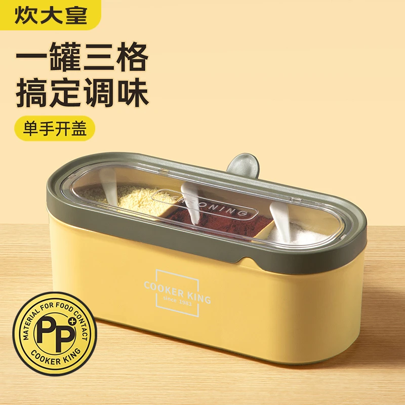 炊大皇 调料罐 调料盒调料瓶套装 带勺调料罐调味罐套装厨房家用