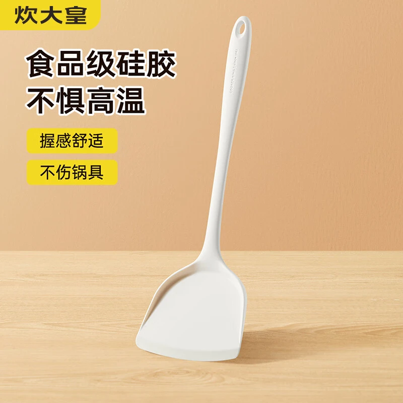 炊大皇硅胶锅铲家用不粘锅专用大号铲子厨房用不伤锅食品级耐高温
