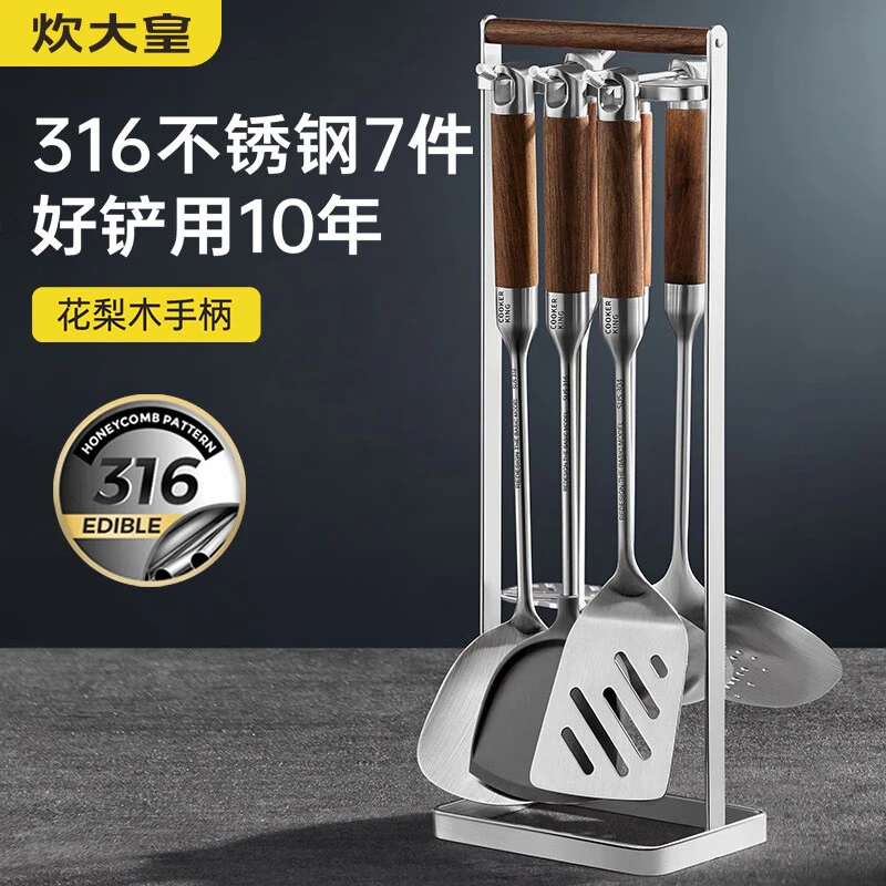 炊大皇花梨木316不锈钢厨房用炒菜铲子煎铲硅胶锅铲汤勺漏勺加厚