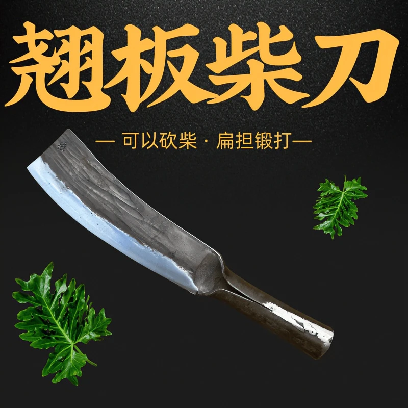锻打翘头扁担钢柴刀户外农用砍柴刀丛林