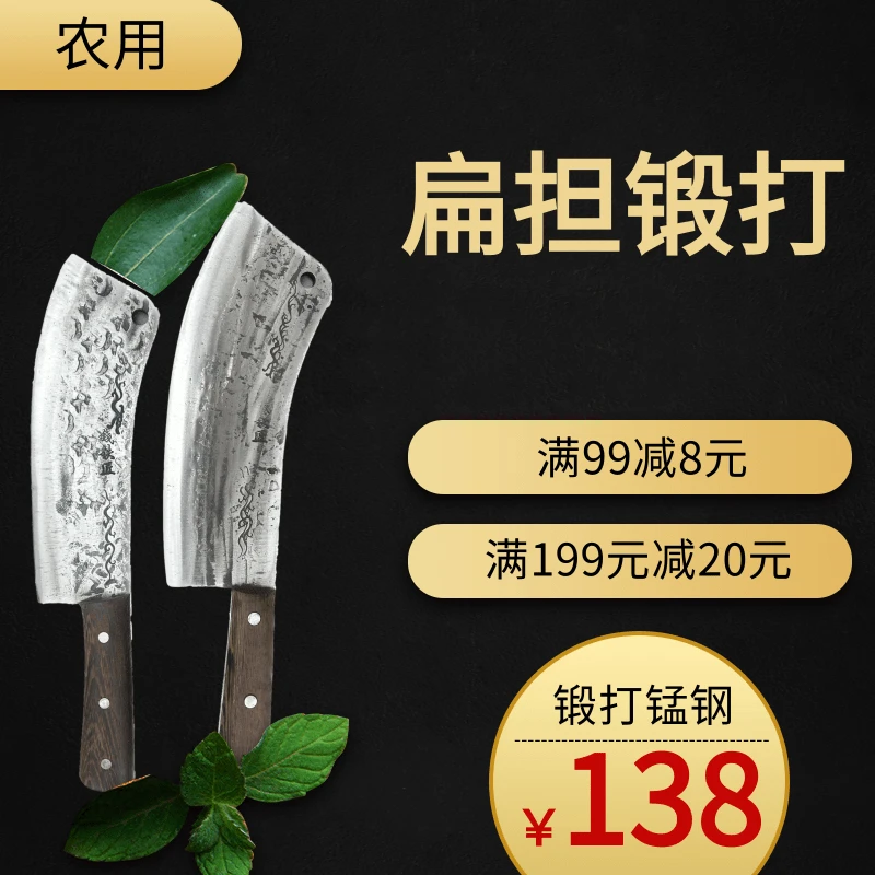 手工弹簧锻打柴刀