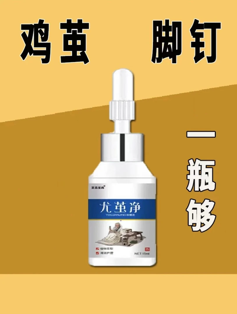正品宫品至尚尤茧净老茧软化剂老茧去除膏手茧脚垫老皮草本丝状