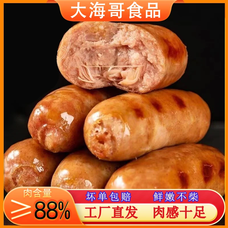 【到手5根】肉含量≥88%无淀粉级!火山石烤肠地道肠肉肠【非即食】3