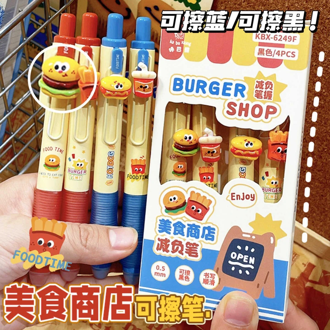 ++减负可擦中性笔小学生专用高颜值文具搞怪黑笔速干刷题创意按动