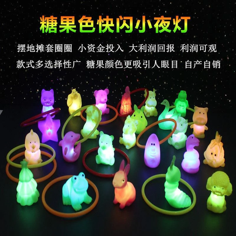 发光玩具摆摊新套圈地摊摆件大童套圈圈玩具地摊奖品吸引儿童