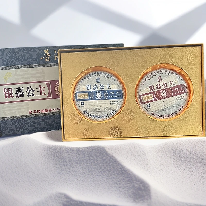 【董事长私藏】2016年银嘉公主普洱茶一生一熟礼盒装