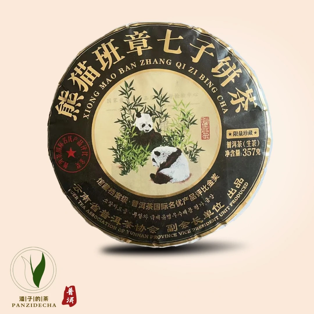 【董事长私藏】2018年熊猫班章七子饼普洱茶生茶357g