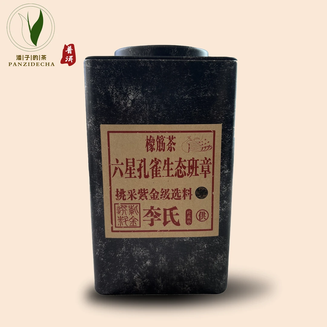 【董事长私藏】2024年橡筋茶六星孔雀生态班章普洱生茶100g