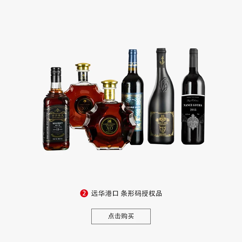 塞申特组合750ml*3干红葡萄酒+XO700ml*2+威士忌700ml mcj
