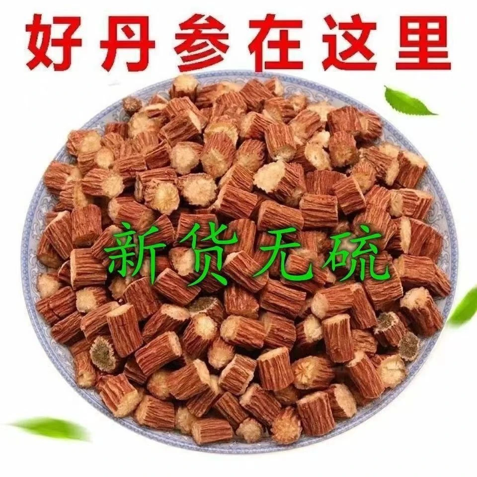 正宗秦岭深山野生紫丹参段泡茶精选整根切段健康泡茶无硫通用打粉