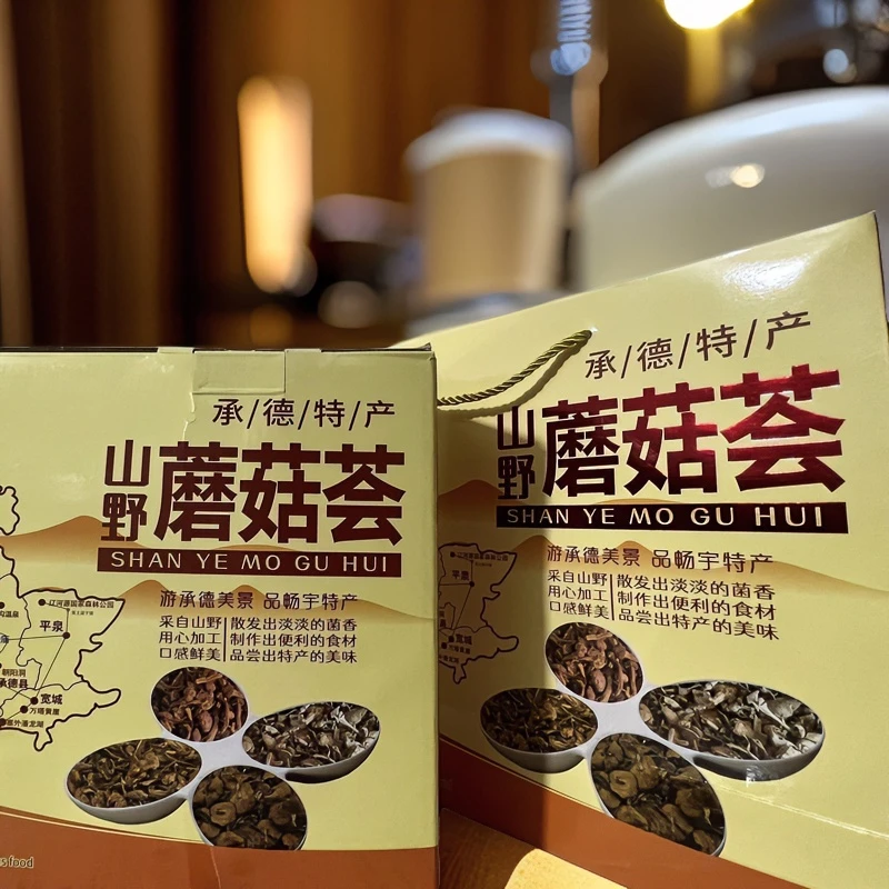 畅宇承德特产干蘑菇礼盒畅宇旅游伴手礼小蘑菇包邮