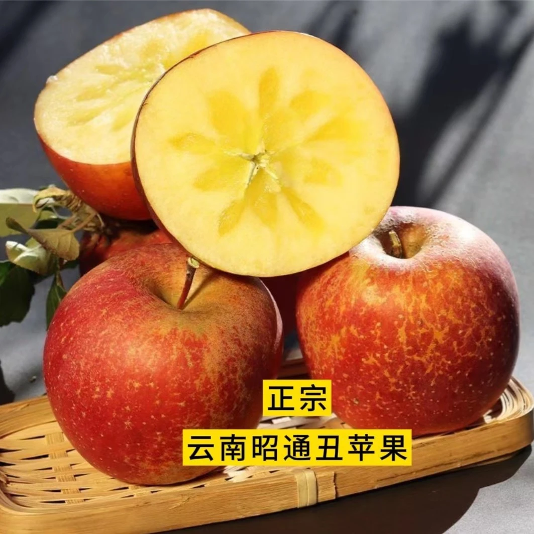 正宗云南昭通冰糖心苹果冰糖心新鲜水果脆甜多汁自然成熟一整箱