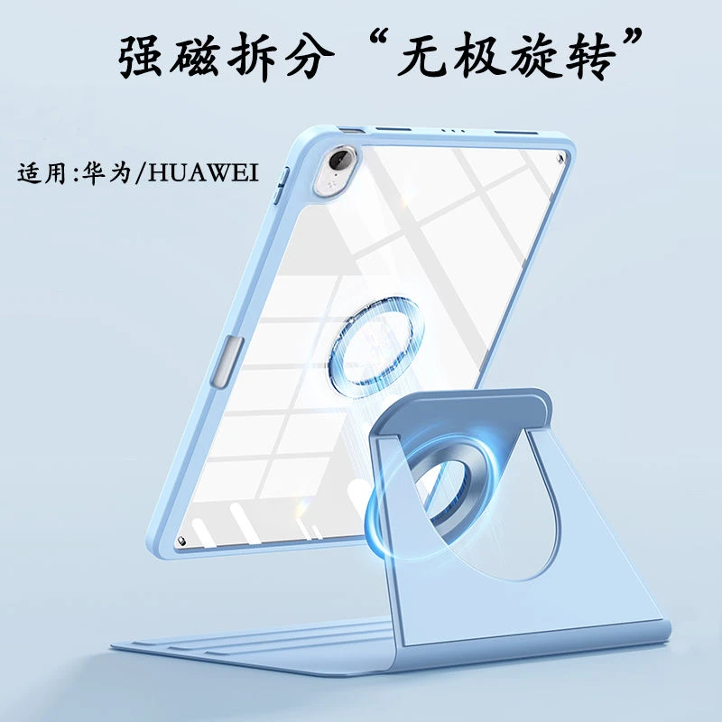 适用华为matepad11平板保护套壳pro11air11.5磁吸可拆720旋转防摔