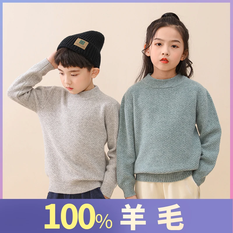 儿童羊毛衫半高领加厚菠萝针男童女童圆领套头秋冬保暖宽松版冬季