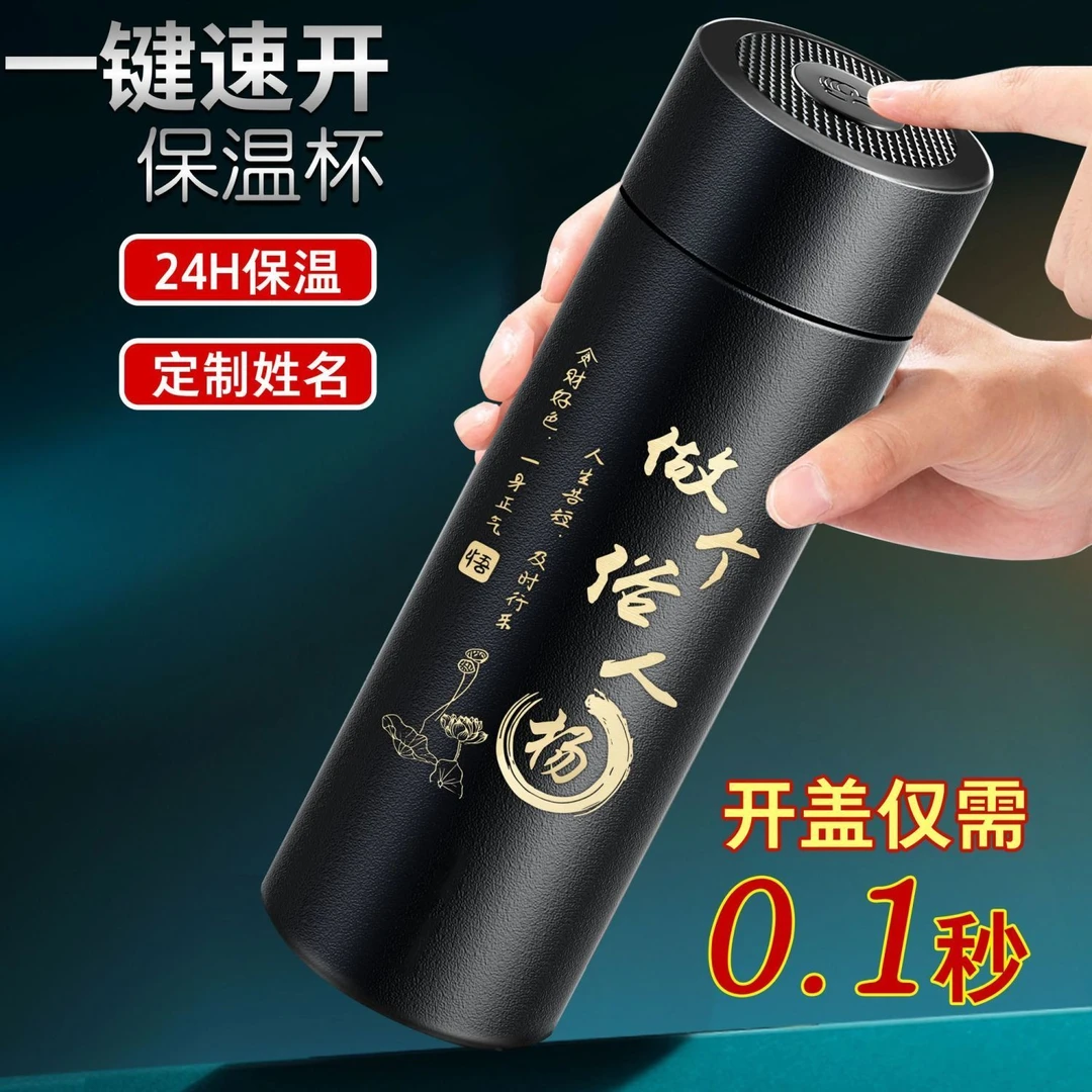 保温杯2024男士高档商务保温水杯大容量户外便携车载便携定制刻字