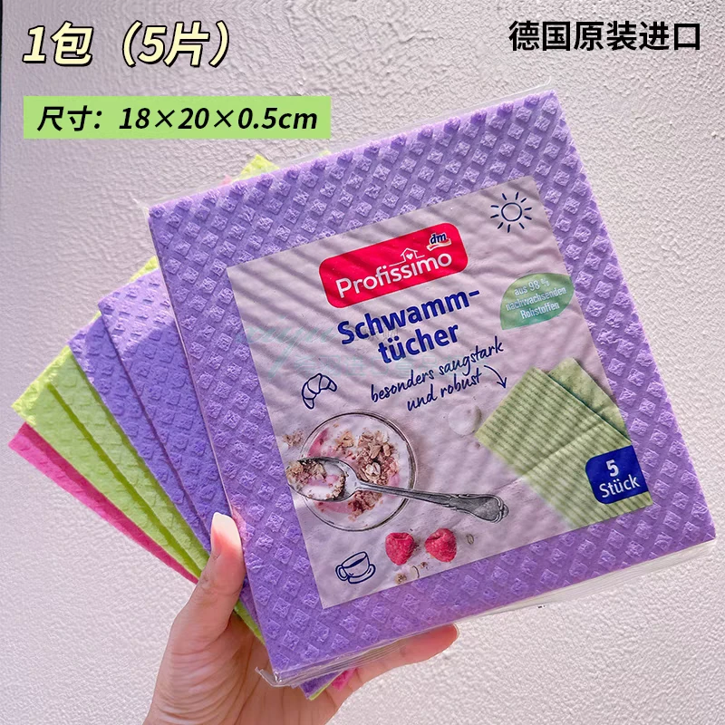 德国原装进口木浆棉抹布洗碗布清洁加厚吸水海绵洗碗巾去污不沾油