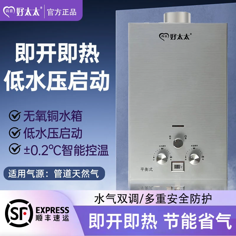 深圳专用款燃气天然气热水器平衡式插电款花洒通用合规排烟管安装