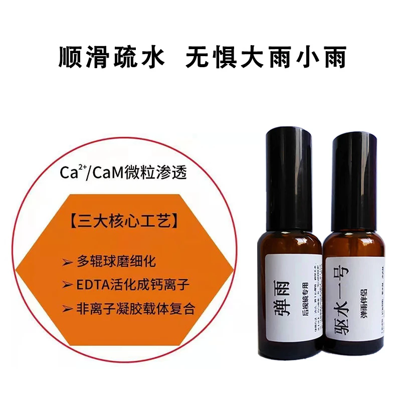 弹雨S1后视镜防雨驱水前档玻璃防雾汽车防雨快速持久清洗便携免洗